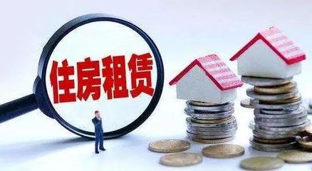 重磅！新個稅專項附加扣除細則落地，住房租金專項扣除全解析，算算你能省多少錢！